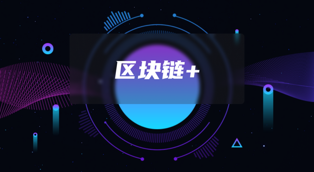 區(qū)塊鏈賦能食品溯源：從田間到餐桌的全鏈路可信革命-軟盟