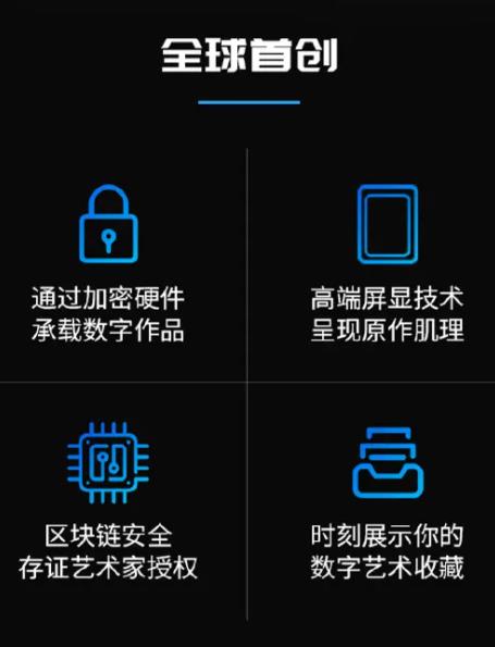 全球首款數(shù)字藏品展示硬件發(fā)布，探索元宇宙新應用！創(chuàng)維酷開，天下秀聯(lián)聯(lián)手