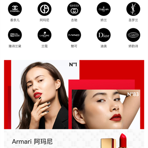 化妝品商城APP、小程序案例分享-案例賞析-軟盟軟件