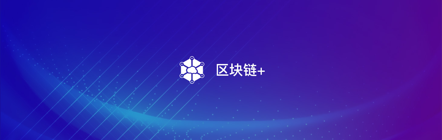 智能合約開(kāi)發(fā)-軟盟