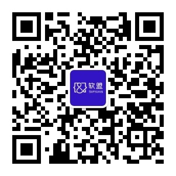 掃一掃加微信-軟盟