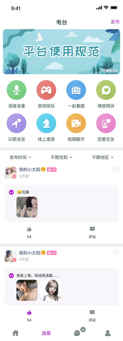 交友約會APP案例分享