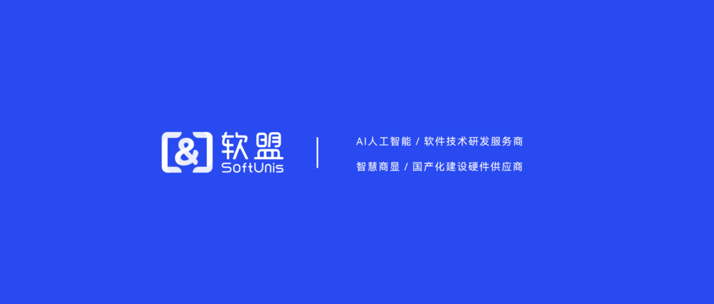 AI人工智能軟件開(kāi)發(fā)公司是做什么的？-軟盟